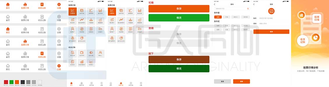 app页面设计_UI页面设计_app页面制作问题反馈如何与设计公司沟通