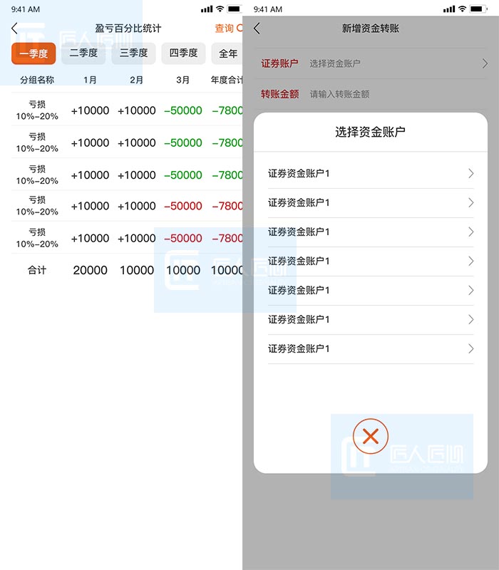 盈亏对比与资金账户选择界面