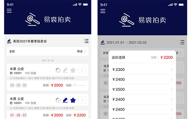 拍卖app开发_拍卖定制系统_拍卖软件开发案例